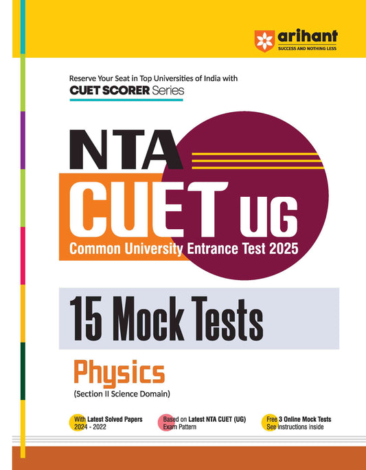 NTA CUET -UG Entrance Test 2025 - Physics - 15 Mock Test (Section-II Science Domain) | English Medium
