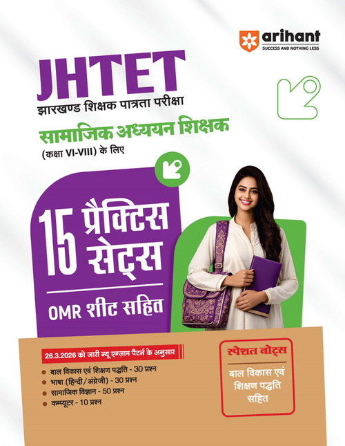 JHTET 2026 (Jharkhand Shikshak Patrata Pariksha) | 15 Practice Sets - Class 6–8 Uchch Prathmik - Samajik Addhyan Shikshak (Social Studies) | Based on Latest Exam Pattern (28 March 2026)|Arihant|