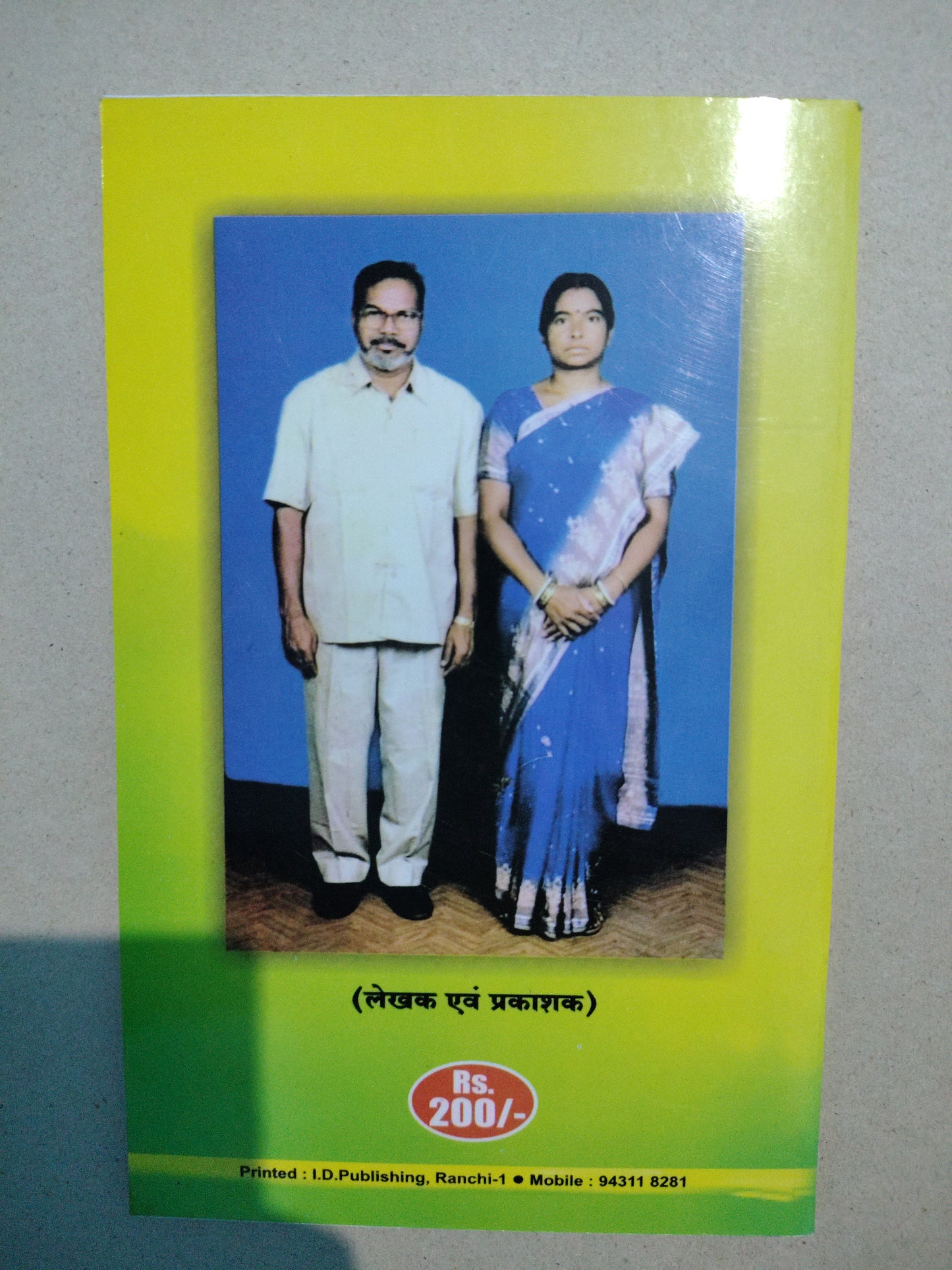 Santadi Hod Sanvahent (Santali Lok Sahitya)