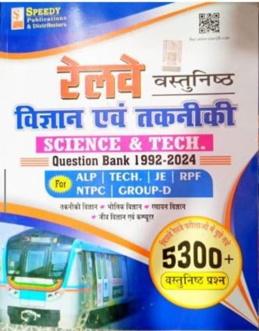 Speedy RRB 2024 Railway Vastunishth Vigyan Evam Takniki Science And TECH Question Bank 1992 To 2024 In Hindi Useful For ALP TECH JE RPF NTPC Group D 5300+ Objective Question
