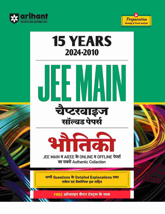 JEE Main 2025 Physics (Bhotiki) | 15 Years Chapterwise Solved Papers (2024-2010)