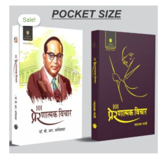 101 प्रेरणात्मक विचार - POCKET SIZE  
Author: डॉ. बी. आर. अंबेडकर / Dr. B.R. Ambedkar  
Publication/Series: Original Black Classics