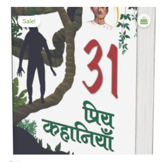 31 प्रिय कहानियाँ / 31 Priya Kahaniyan  
Author: मुंशी प्रेमचंद / Munshi Premchand  
Publication: Original Black Classics