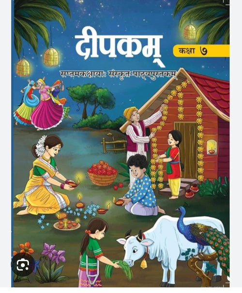 Deepakam - Saptamakakshayaah Sanskrit-Pathyapustakam - Kaksha 7(NCERT)
