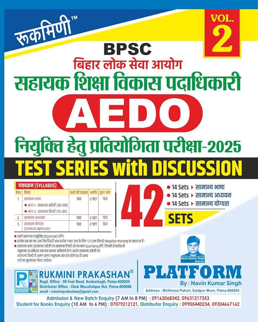 Rukmini BPSC AEDO (Assistant Education Development Officer) Exam.-2025, Test Series Vol-2 | 42 Sets
