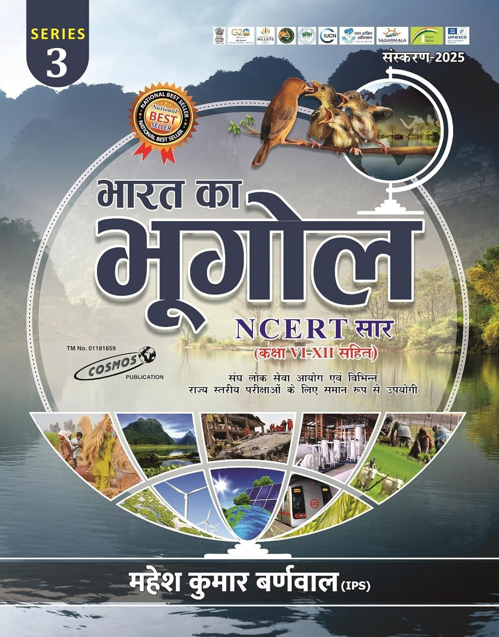 Cosmos Bharat Ka Bhugol Indian Geography (भारत का भूगोल)NCERT Saar With Class VI-XII Latest 2025 Edition Hindi Medium By Mahesh Kumar Barnwal(महेश कुमार बर्नवाल)