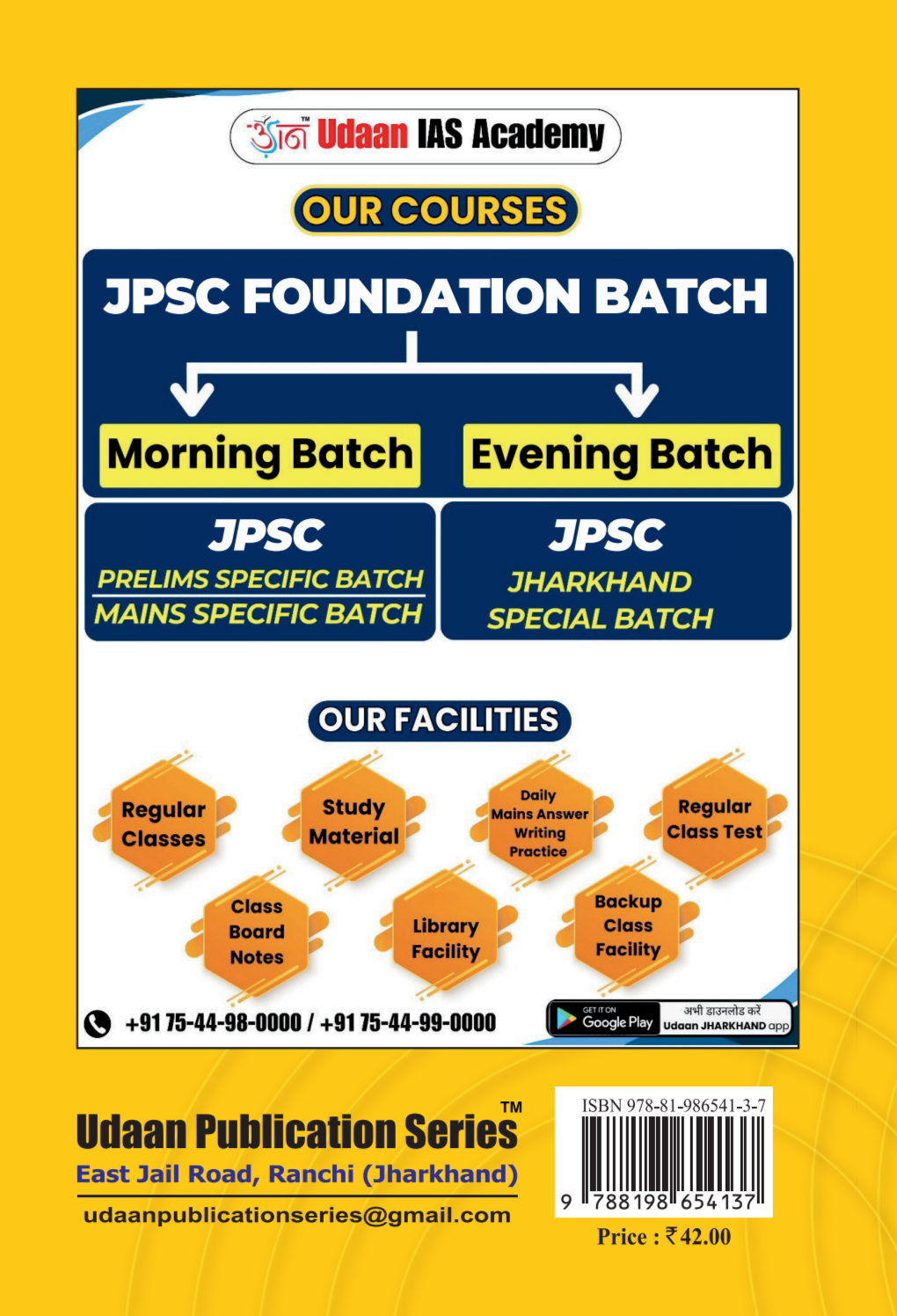 झारखंड लोक सेवा आयोग सिलेबस| JHARKHAND PUBLIC SERVICE COMMISSION SYLLABUS|JPSC| UDAAN