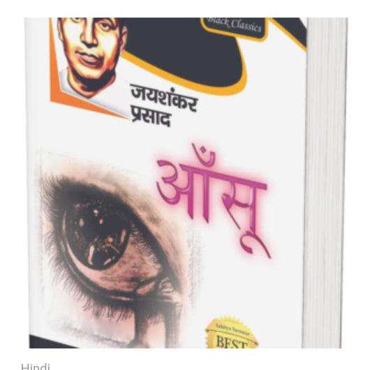 आँसू  
 Author: जयशंकर प्रसाद / Jaishankar Prasad  
Publication: Black Classics / Sahitya Sarovar