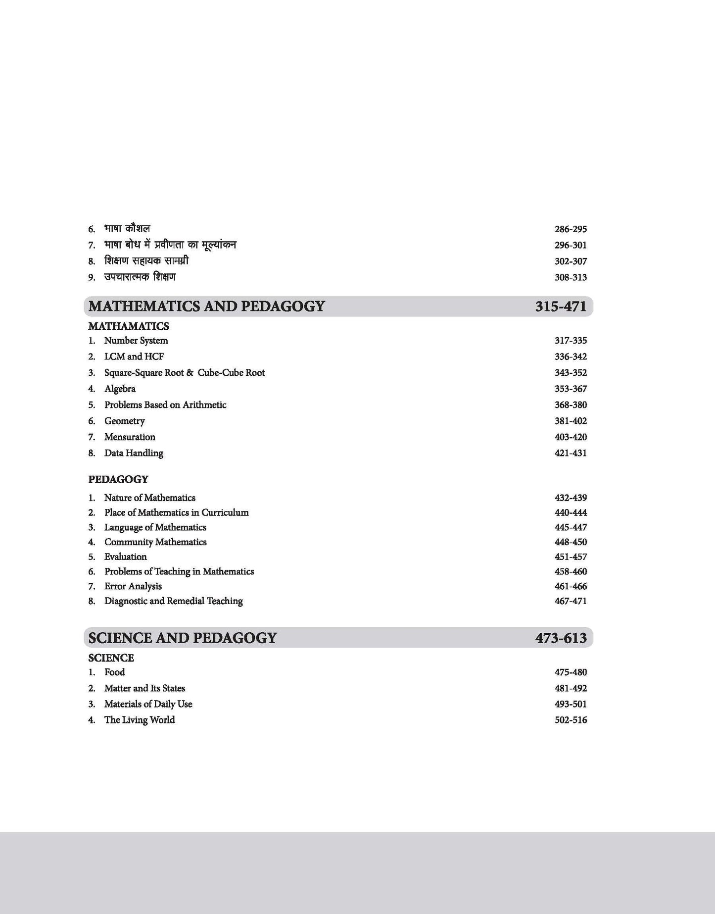 CTET 2025 Math & Science Class VI-VIII (Paper -2) | Study Guide | English Medium