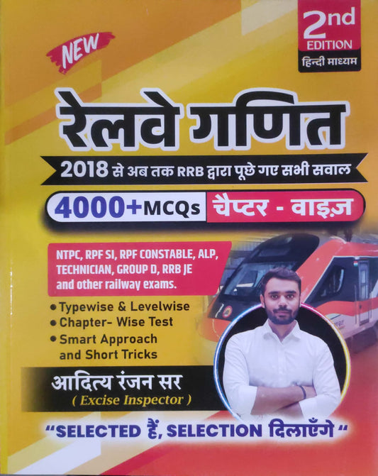 Railway Maths| Railway Ganit| 2nd Edition | 4000+ Chapter-Wise MCQs | NTPC, RPF SI, RPF Constable, ALP, Technician, Group D, RRB JE And Other Railway Exams | By Aditya Ranjan