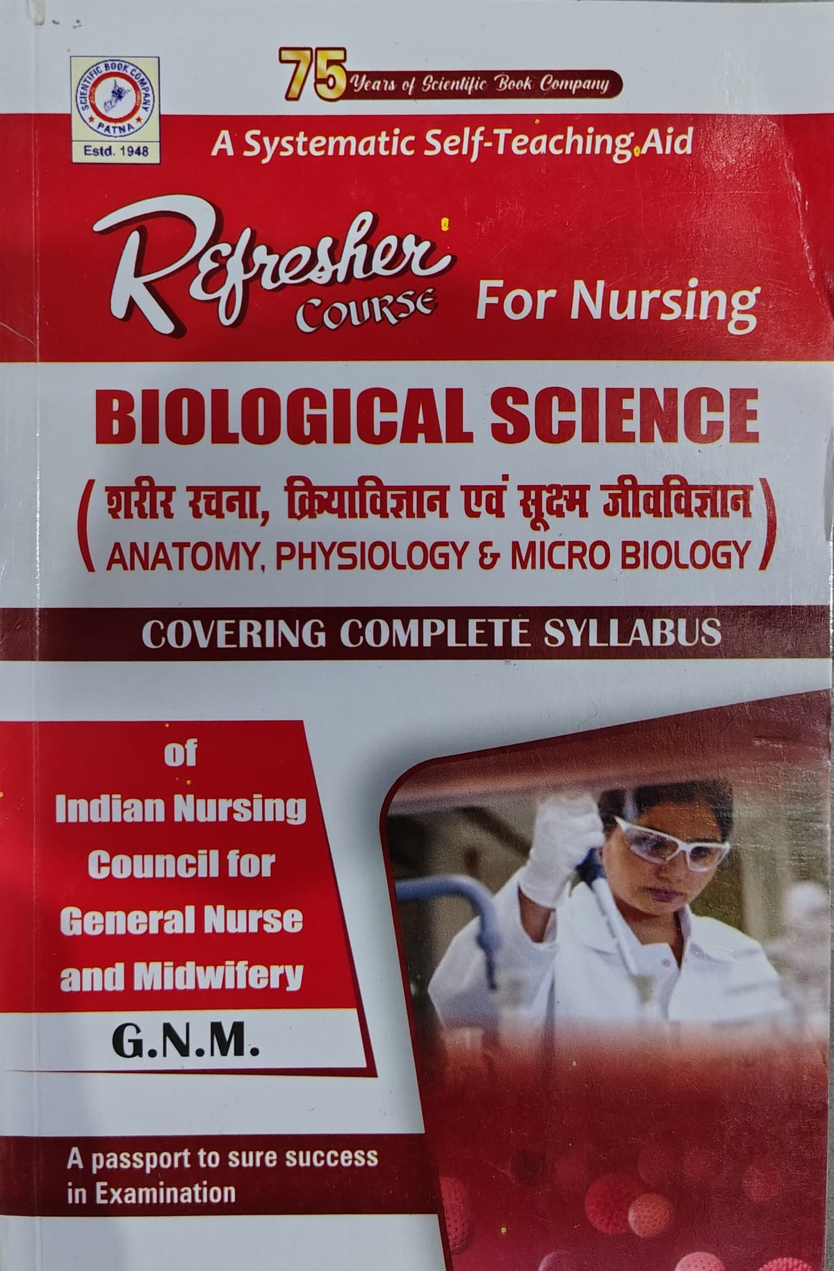 Refresher Course For Nursing Biological Science | Anatomy, Physiology & Microbiology | Covering Complete Syllabus | As Per Indian Nursing Council Syllabus For G.N.M | A Passport To Sure Success In Examination