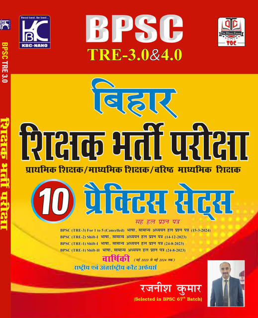 (Hindi) BPSC TRE 3 & 4 | Prathmik, Madhyamik Evam Varishth Madhyamik Shikshak | 10 Practice Sets Sah Hal Prashna Patra Evam Varshiki | Rajnish Kumar | KBC Nano