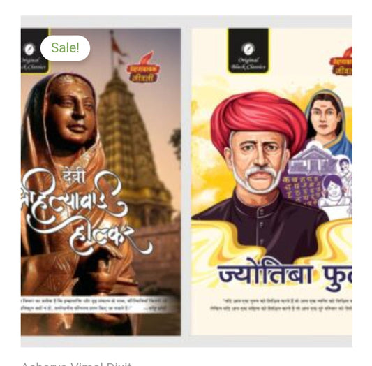देवी अहिल्याबाई होलकर / Devi Ahilyabai Holkar  
Author Name: Acharya Vimal Dixit  
Publication: Original Black Classics. 
 ज्योतिबा फुले / Jyotiba Phule - 
Author: Acharya Vimal Dixit 
Publication: Original Black Classics