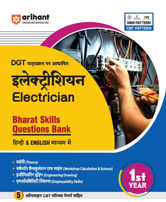 DGT Pattern Electrician — Bharat Skill Question Bank | 1st Year | Based on NIMI & CBT Pattern | Hindi & English Medium