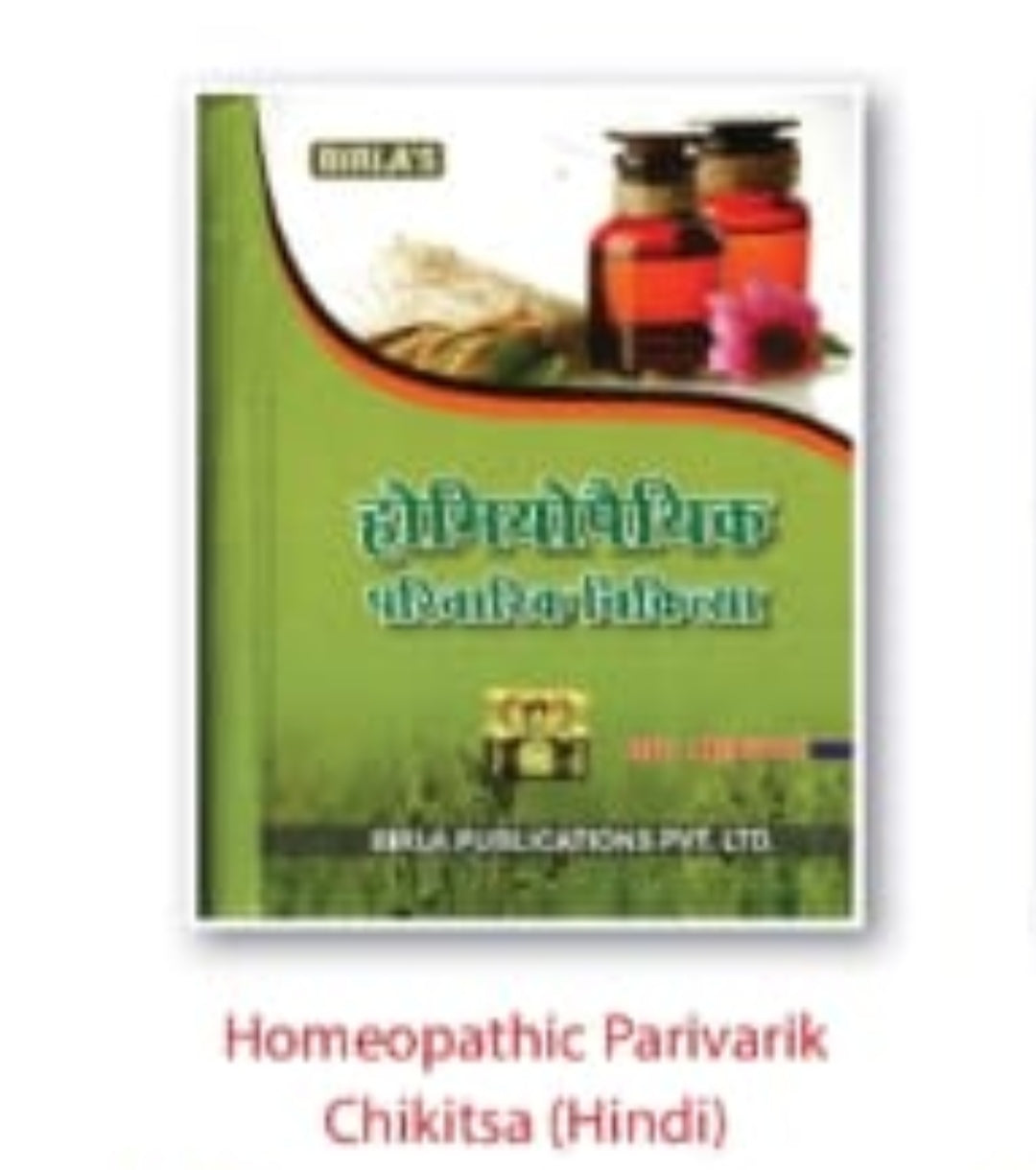 Homeopathic Parivarik Chikitsa | Hindi | Birla Publications
