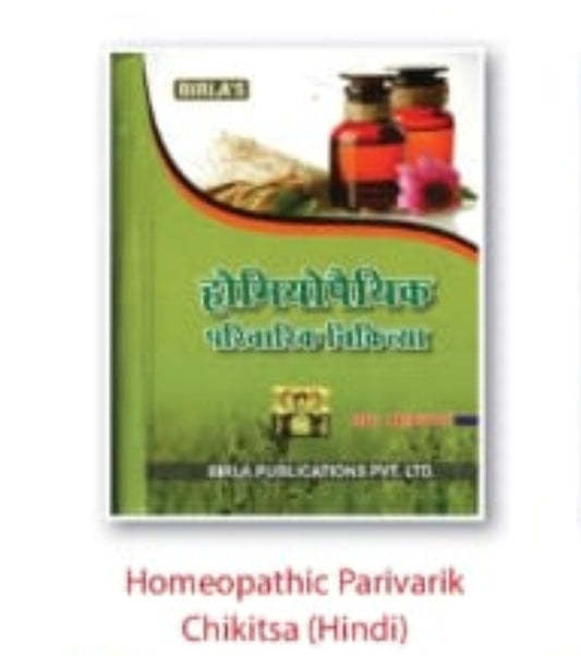 Homeopathic Parivarik Chikitsa | Hindi | Birla Publications