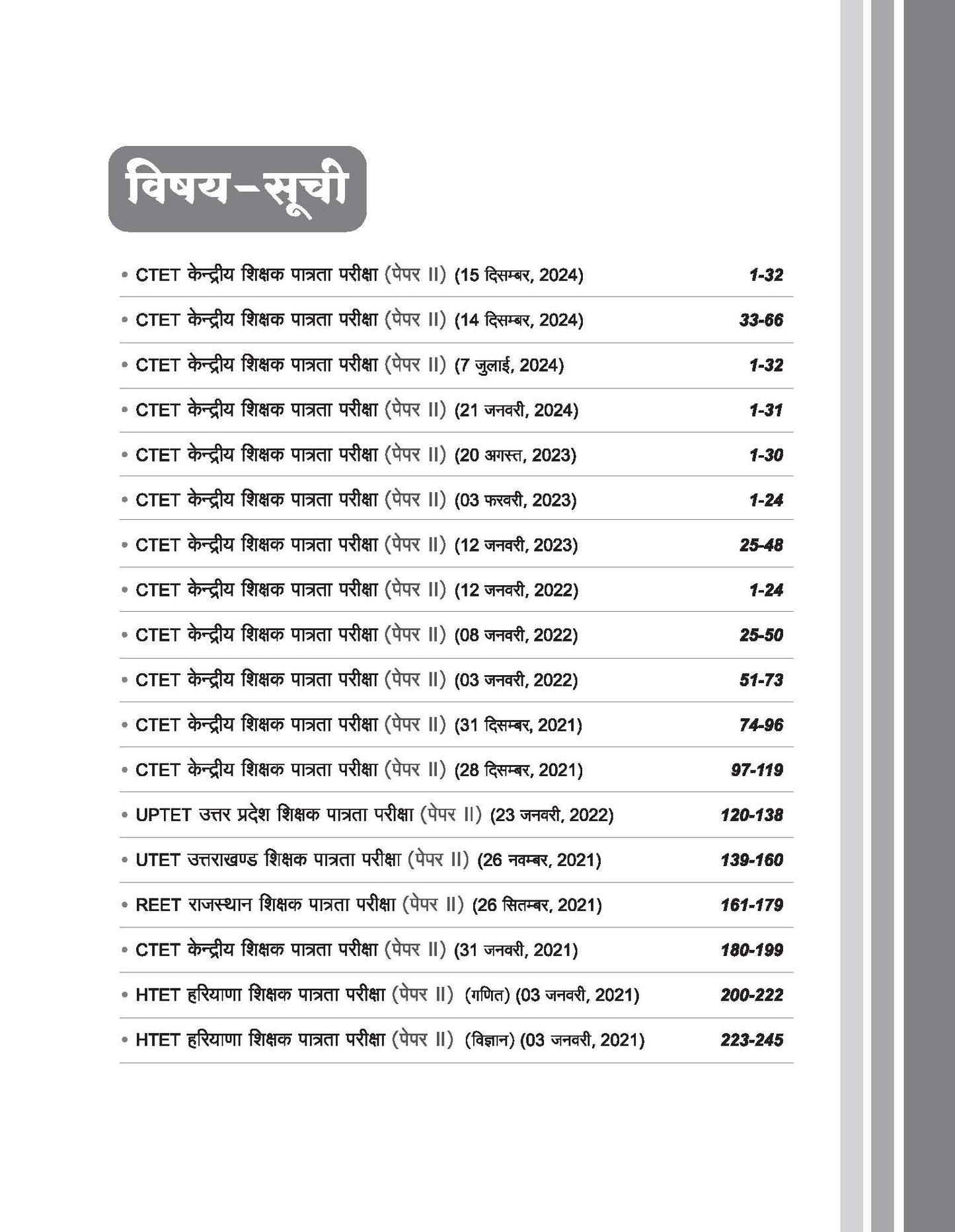 CTET & TETS 2025 Math & Science - Class VI-VIII - (Paper - 2) | Solved Papers 2024-2014 | Hindi Medium