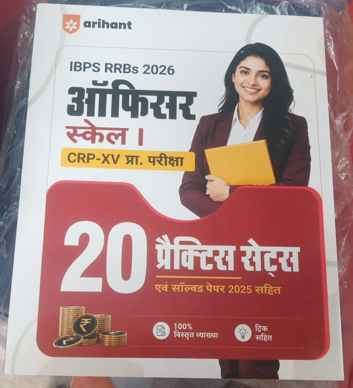 Arihant IBPS RRBs 2026 Officer Scale I CRP-XV Pre Exam 20 Practice Sets (Hindi)