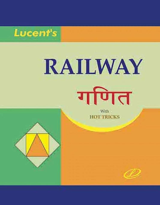 Lucent Railway Ganit (Paperback, Hindi, "D. K. Singh") (HINDI MEDIUM)
