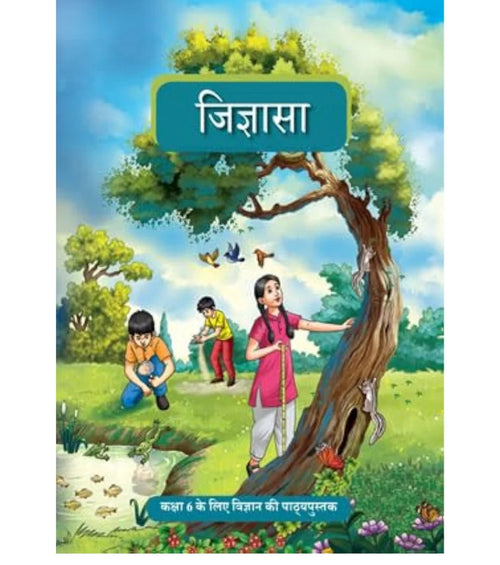 Jigyasa - Kaksha 6 Ke Liye Vigyan Ki Pathyapustak(NCERT)
