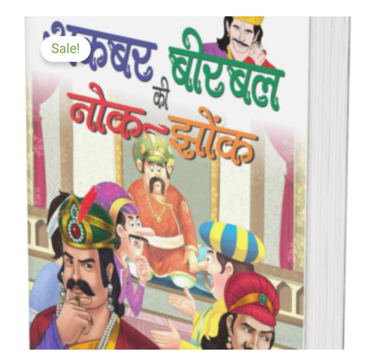 अकबर बीरबल की नोक-झोंक / Akbar Birbal Ki Nok-Jhok  
Author Name: Not printed on cover.
Publication: Original Black Classics