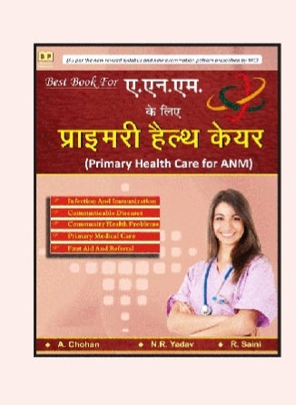 Best Book For ए.एन.एम. के लिए प्राइमरी हैल्थ केयर  
_(Primary Health Care for ANM)_  
_As per the new revised syllabus and examination pattern guidelines prescribed by INC_

_Authors: A. Chohan, N.R. Yadav, R. Saini_