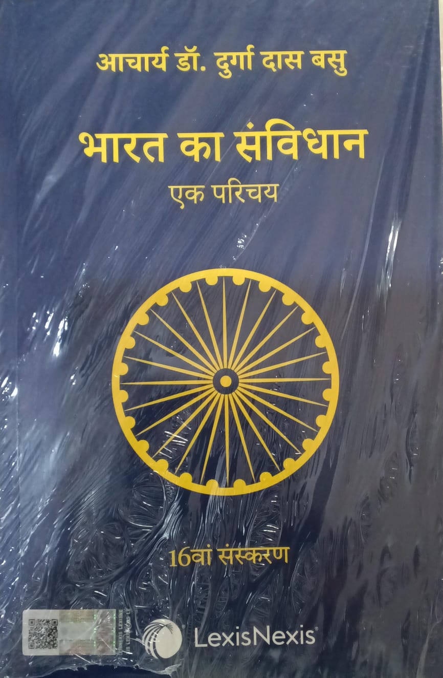 `Bharat ka Samvidhan Ek Parichay | DD Basu | LexisNexis 16th Edition | For SSC CGL CHSL, UPSC, State PCS, Railway, Police, CLAT, Judiciary | Polity Book Hindi`