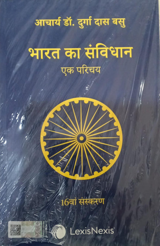 `Bharat ka Samvidhan Ek Parichay | DD Basu | LexisNexis 16th Edition | For SSC CGL CHSL, UPSC, State PCS, Railway, Police, CLAT, Judiciary | Polity Book Hindi`