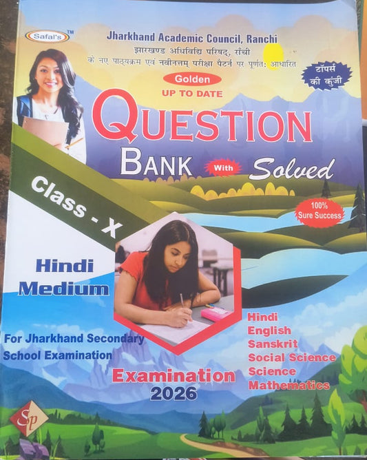 Question bank with solve class- 10 (Hindi medium) all subject examination 2026 JAC BOARD