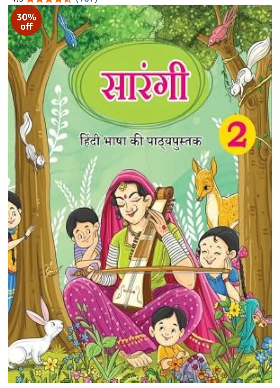 Sarangi - Hindi Bhasha Ki Pathyapustak 2