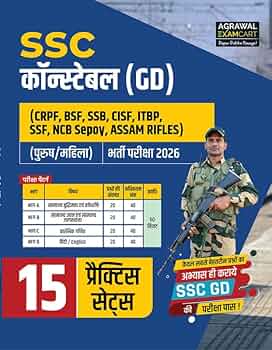 Examcart Experts
Examcart SSC Constable GD Book 2026 | 15 Practice Sets for CRPF, BSF, CISF, ITBP, SSB, SSF, NCB, Assam Rifles Exams | Latest Exam Pattern & Syllabus (Hindi Medium