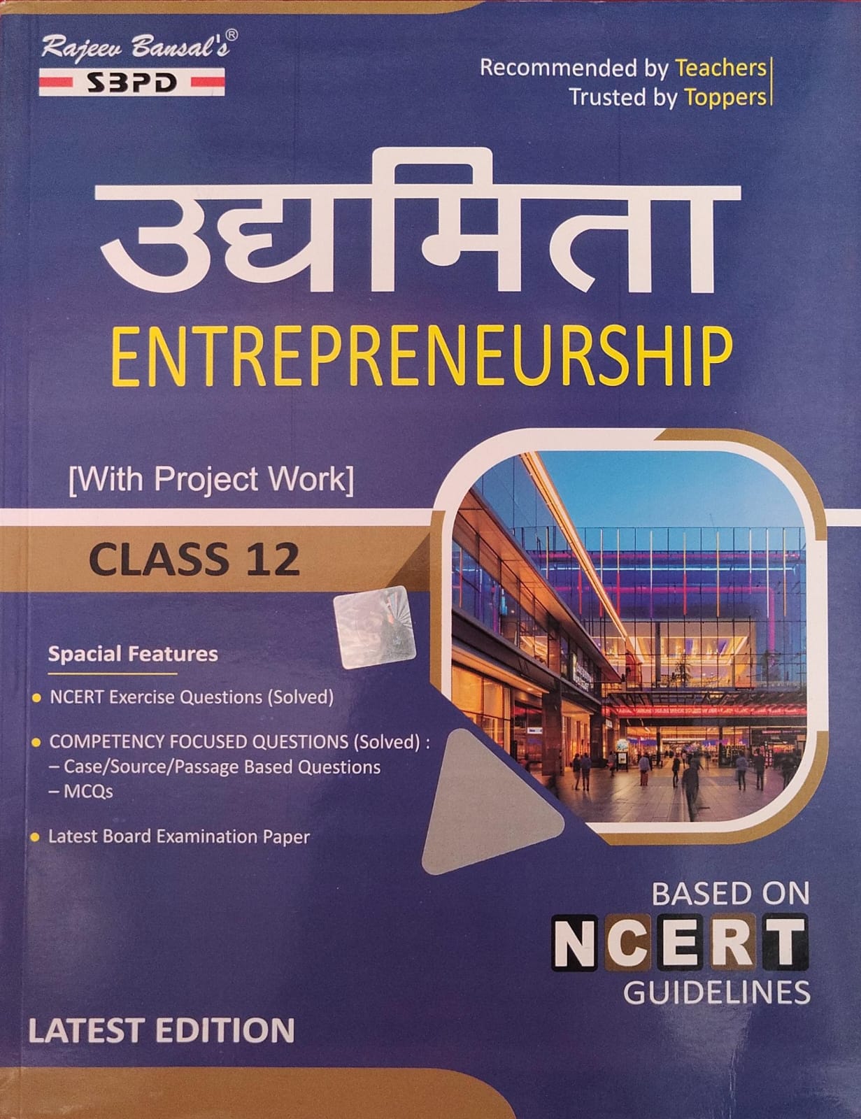Rajeev Bansal's SBPD Entrepreneurship (उद्यमिता) for Class 12 - With Project Work, Based on NCERT Guidelines, Latest Edition(JAC)
