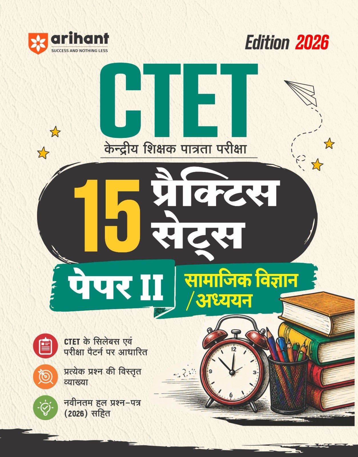 Arihant CTET 15 Practice Sets Paper II Social Science/Studies Edition 2026
