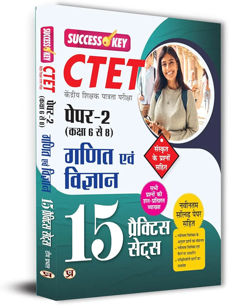 Central Teacher Eligibility Test CTET Paper-2 for Class 6 to 8 Math & Science 15 Practice Sets 2025 Exam in Hindi With Latest Solved Paper and Detailed Explanation Include Sanskrit Question Answers
