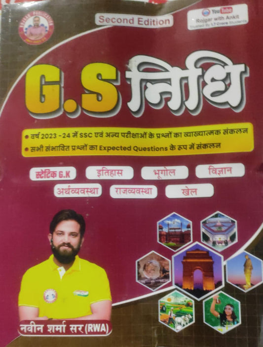 GS NIDHI || 2025 Updated || 2nd Edition || Ankit Bhati Sir & Naveen Sir || Rojgar With Ankit || Useful for all Govt. and Others Exams 2025-26