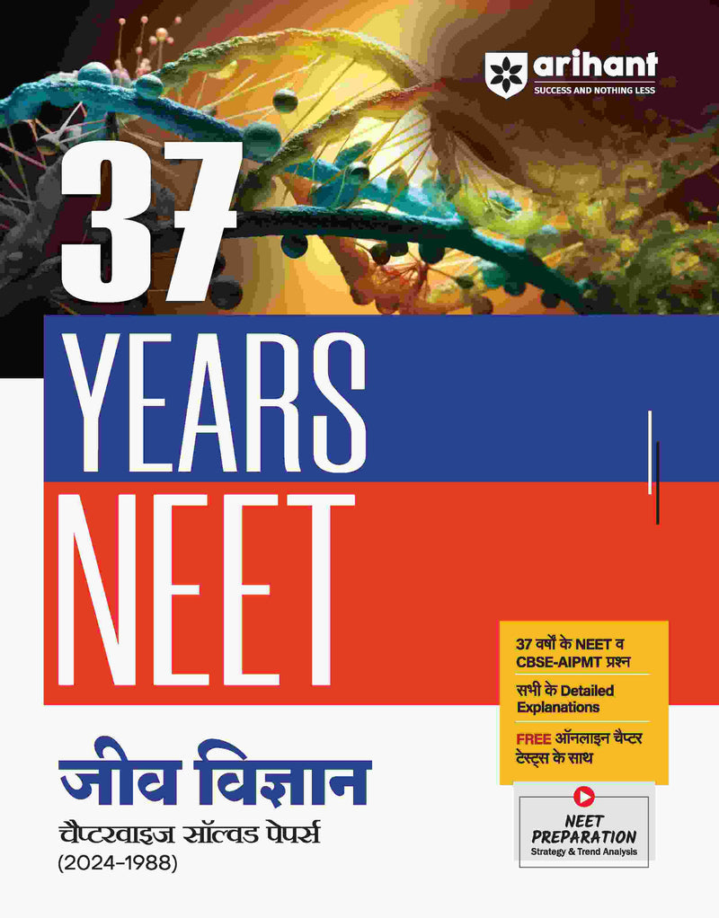 NEET 2025 Biology | 37 Years Chapterwise - Topicwise Solutions (2024-1988)| Hindi Medium |Arihant