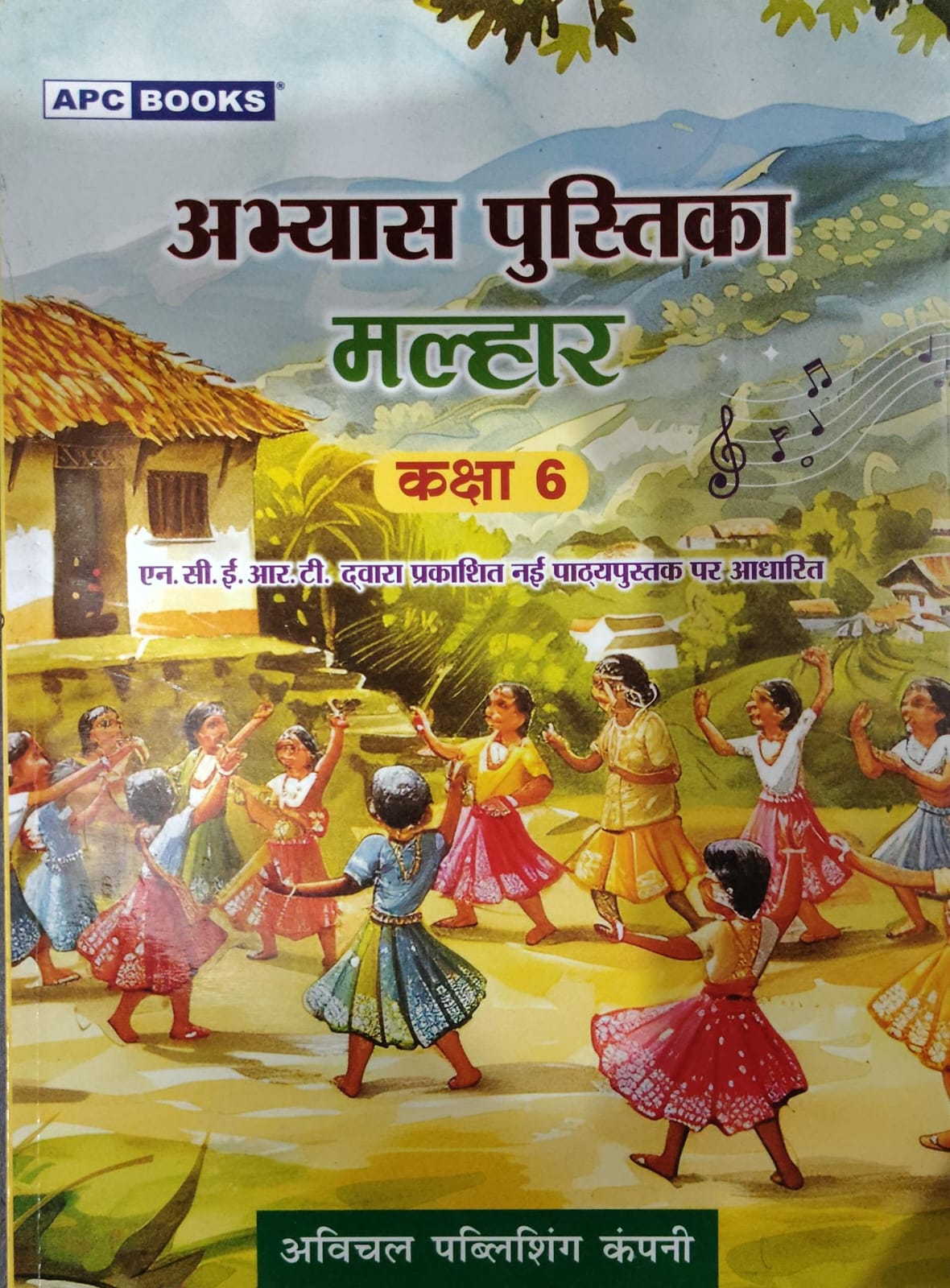 Abhyas Pustika Malhar - Class 6 - Based on New NCERT Textbook - APC Books / Avichal Publishing Company