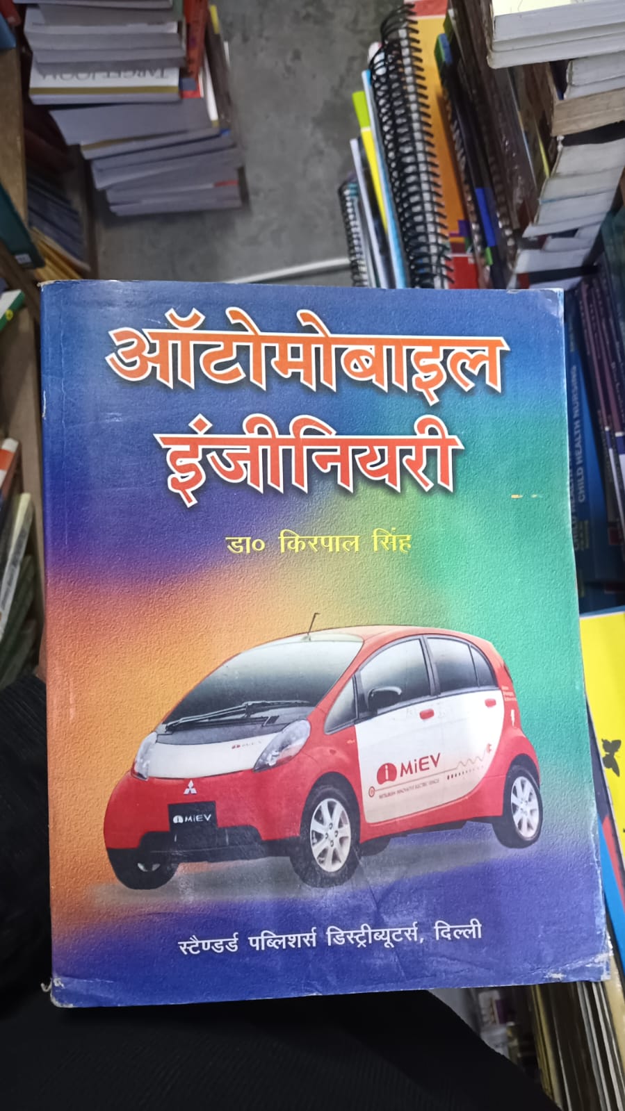 ऑटोमोबाइल इंजीनियरी