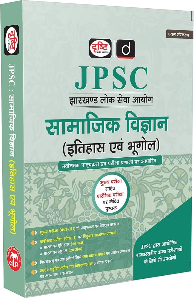 Drishti Publications
DRISHTI IAS JPSC Samajik Vigyan Itihas Evam Bhugol Hindi Medium, Jharkhand Lok Seva Aayog Prelims & Mains Exam Book, Updated Syllabus