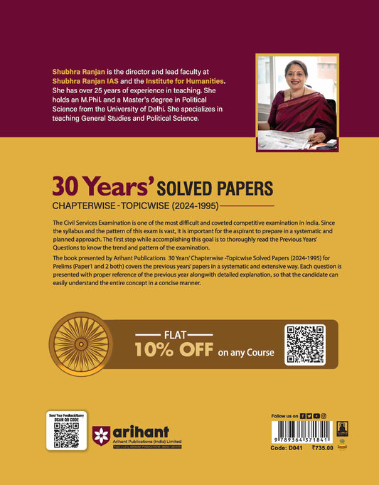 UPSC IAS & State PCS Pre Exam 2025 GS (Paper1) and CSAT (Paper2) | 30 Years Solved Papers (2024 - 1995) | English Medium