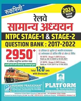 Rukmini Railway NTPC Samanya Adhyayan(रेलवे सामान्य अध्ययन) : Question Bank 2017-2022 |2950+ PYQs|