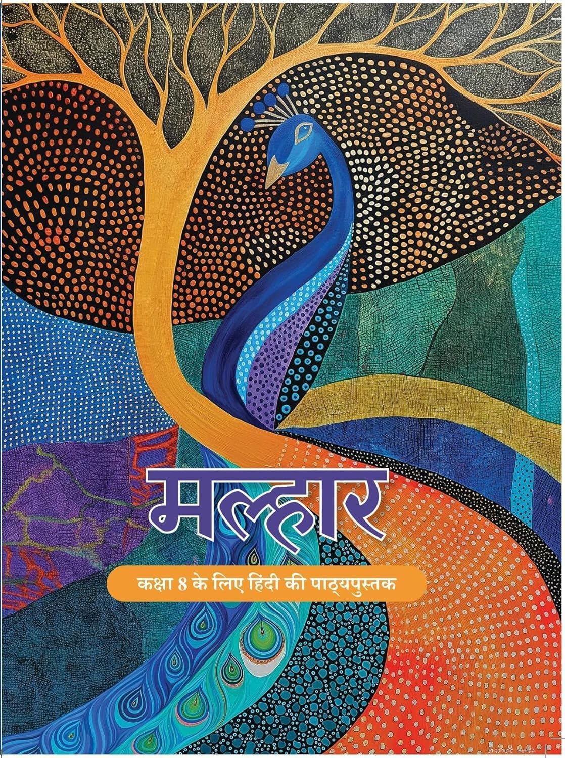Malhar - Kaksha 8 Ke Liye Hindi Ki Pathyapustak(NCERT)