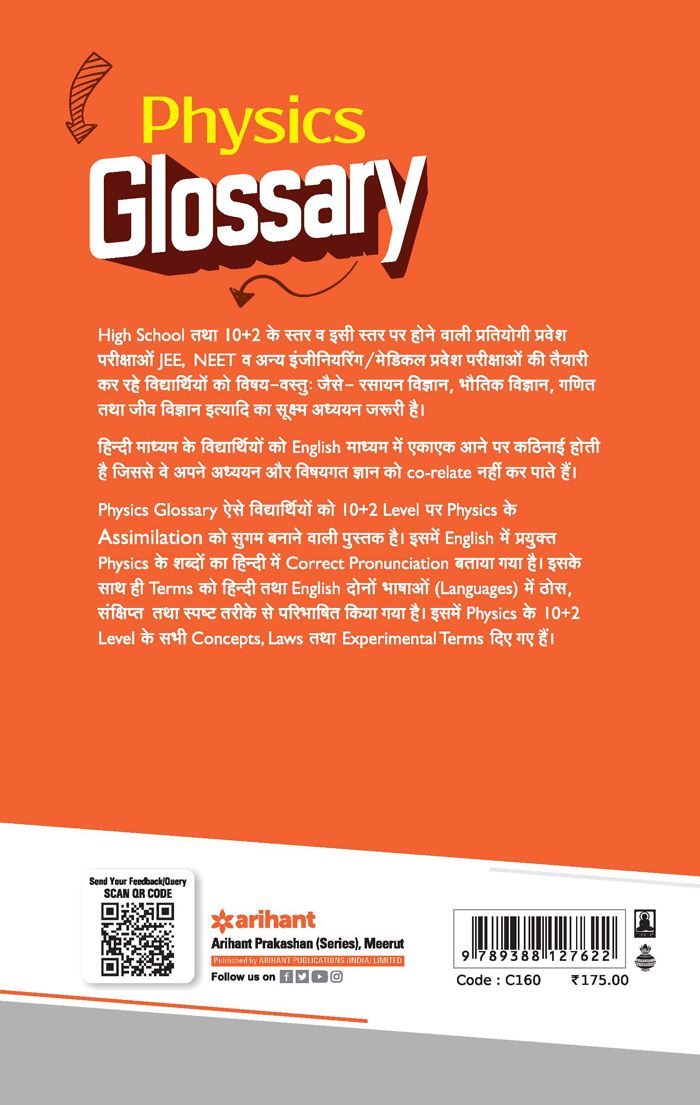 Physics Glossary | By Devendra Kumar