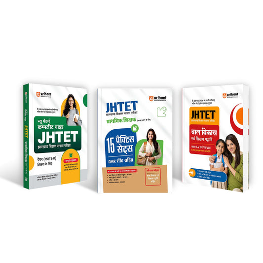 Combo of JHTET Exam 2026 | Class 1–5 Teacher (Paper 1) | Child Development, Hindi, English, Math & EVS & Teaching Aptitude/Methodology | Study Guide, 15 Practice Sets | Hindi Medium| Arihant|