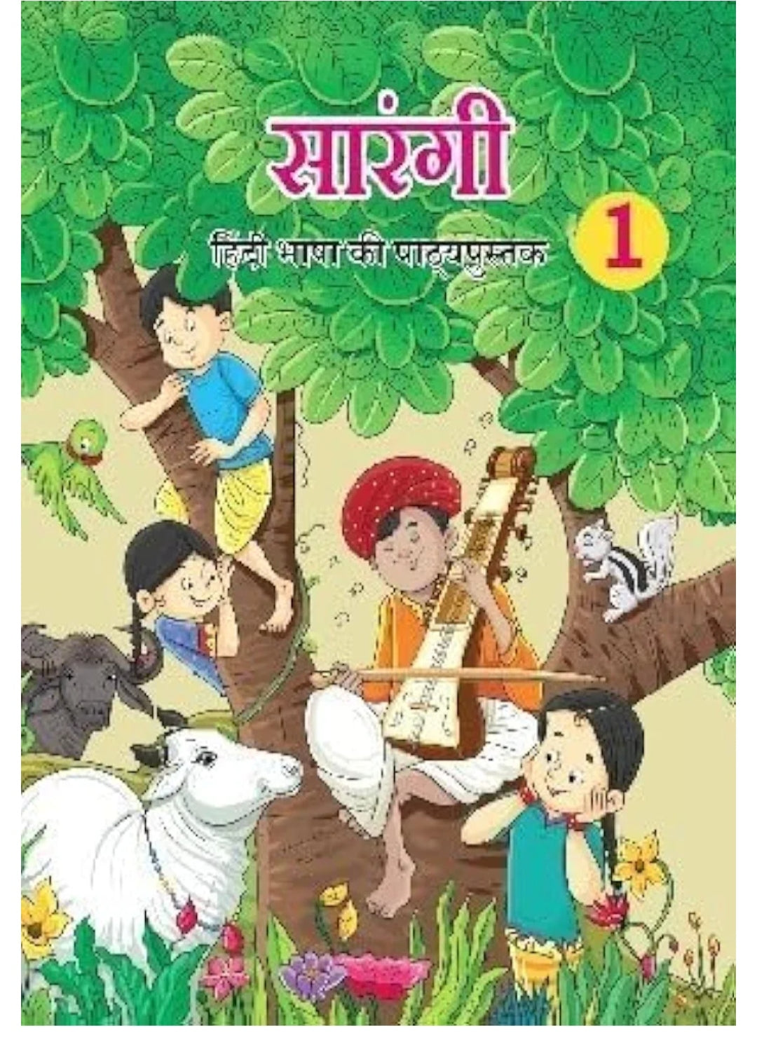 Sarangi - Hindi Bhasha Ki Pathyapustak Standard 1 ( NCERT )