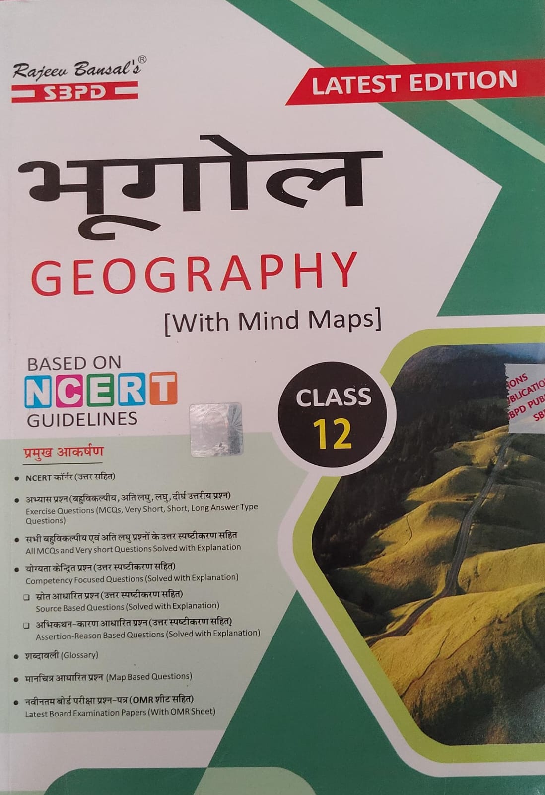Rajeev Bansal's SBPD Bhugol (Geography) for Class 12 - With Mind Maps, Based on NCERT Guidelines, Latest Edition(JAC)