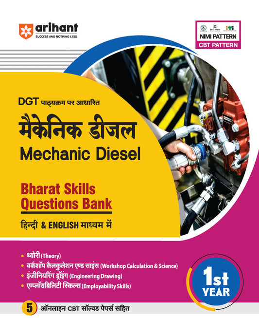 DGT Pattern Mechanic — Bharat Skill Question Bank | 1st Year | Based on NIMI & CBT Pattern | Hindi & English Medium
