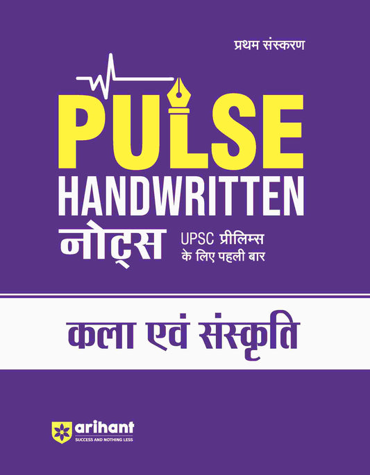 PULSE Handwritten Notes Art & Culture | For UPSC, State PCS & Other Competitive Exams | Hindi Medium