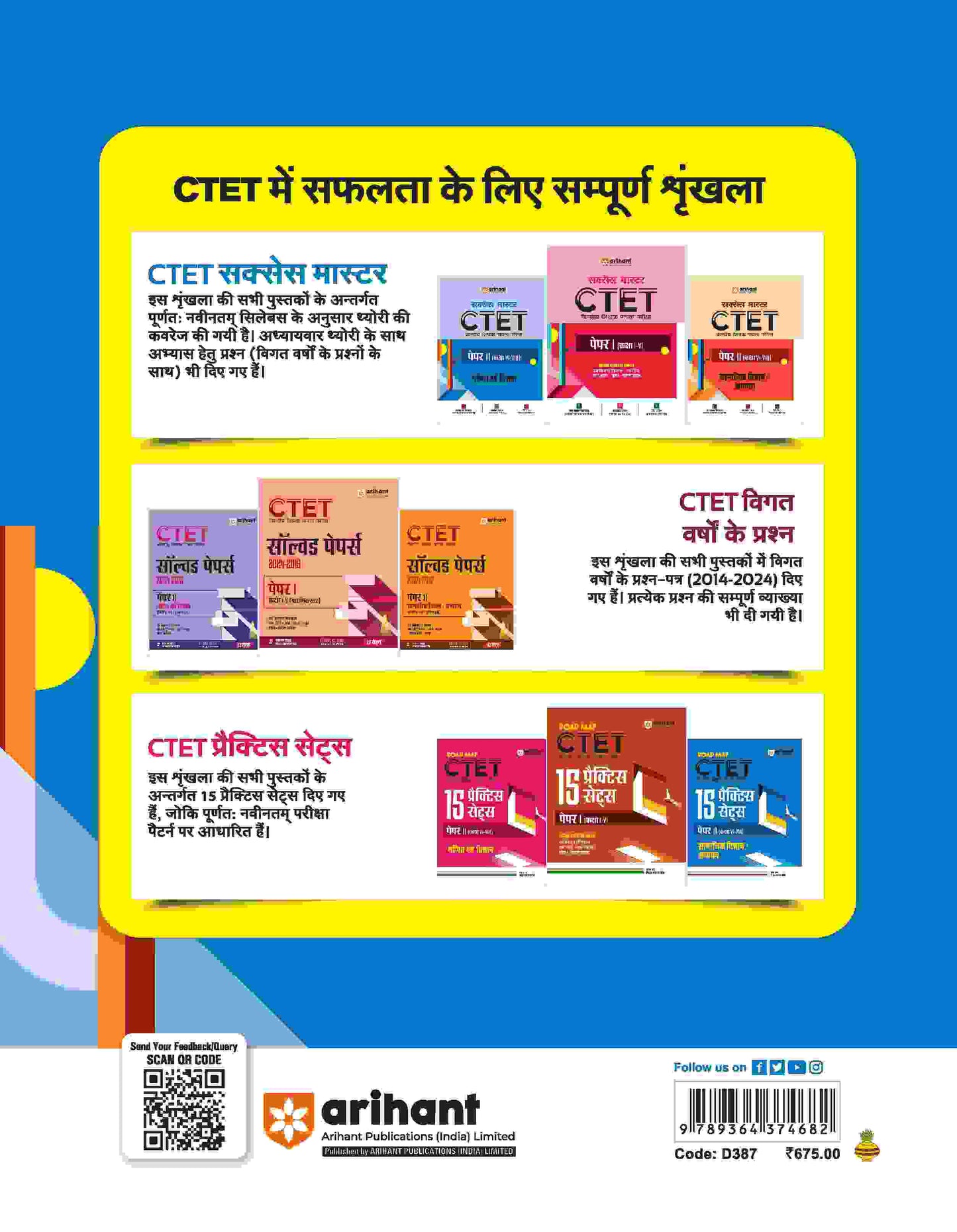 CTET Math & Science Class VI-VIII (Paper -2) | Study Guide | Hindi Medium