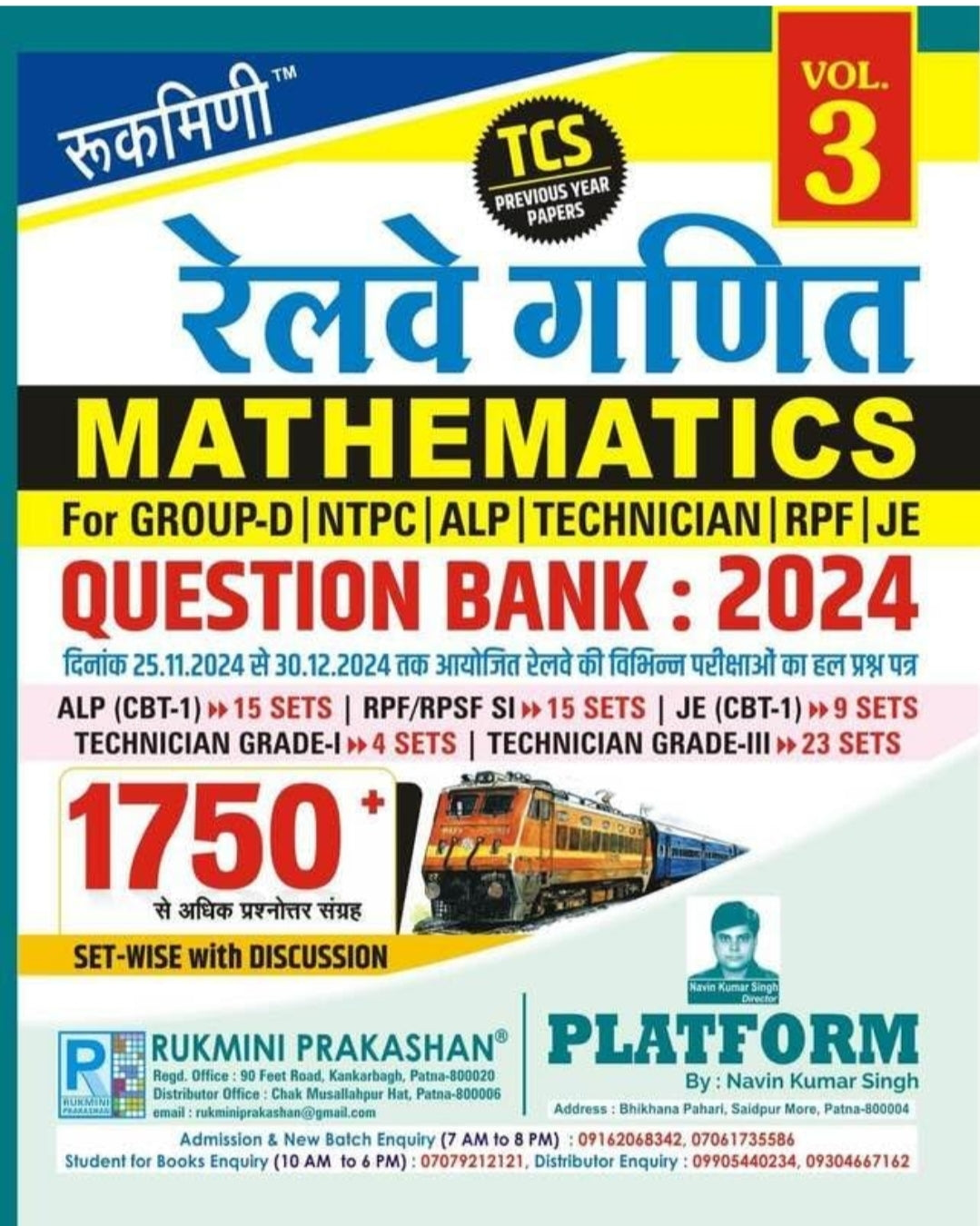 Rukmini Railway Ganit (रेलवे गणित)Question Bank-2024 (Vol-3)